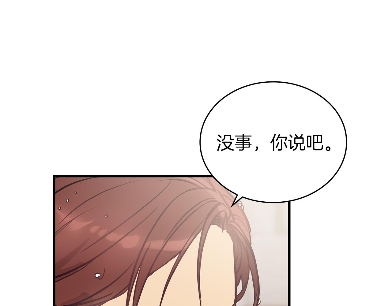 《给穷光蛋雇佣兵团搞钱》第29话 财务培训 第43页