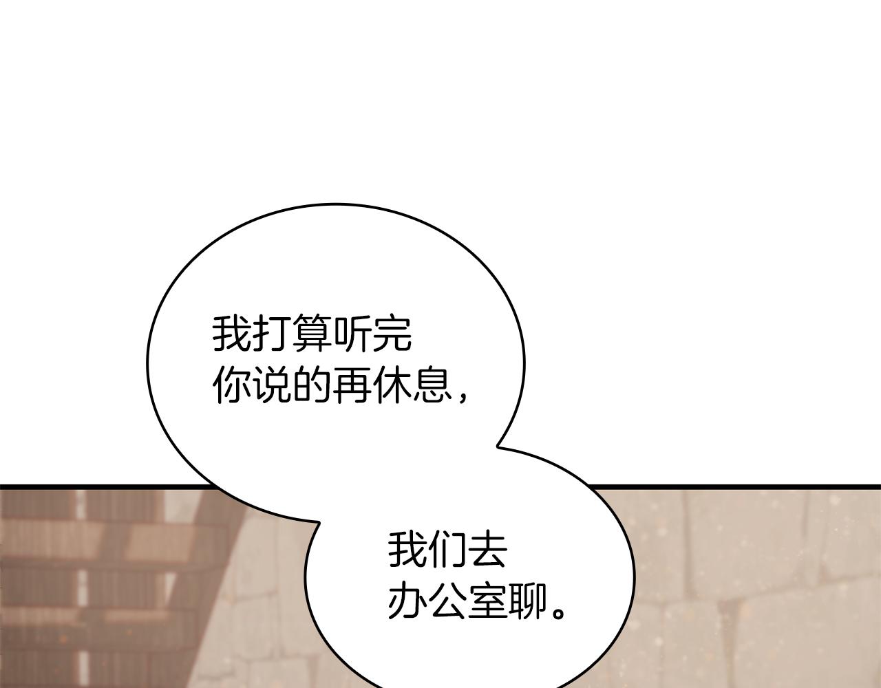 《给穷光蛋雇佣兵团搞钱》第29话 财务培训 第46页