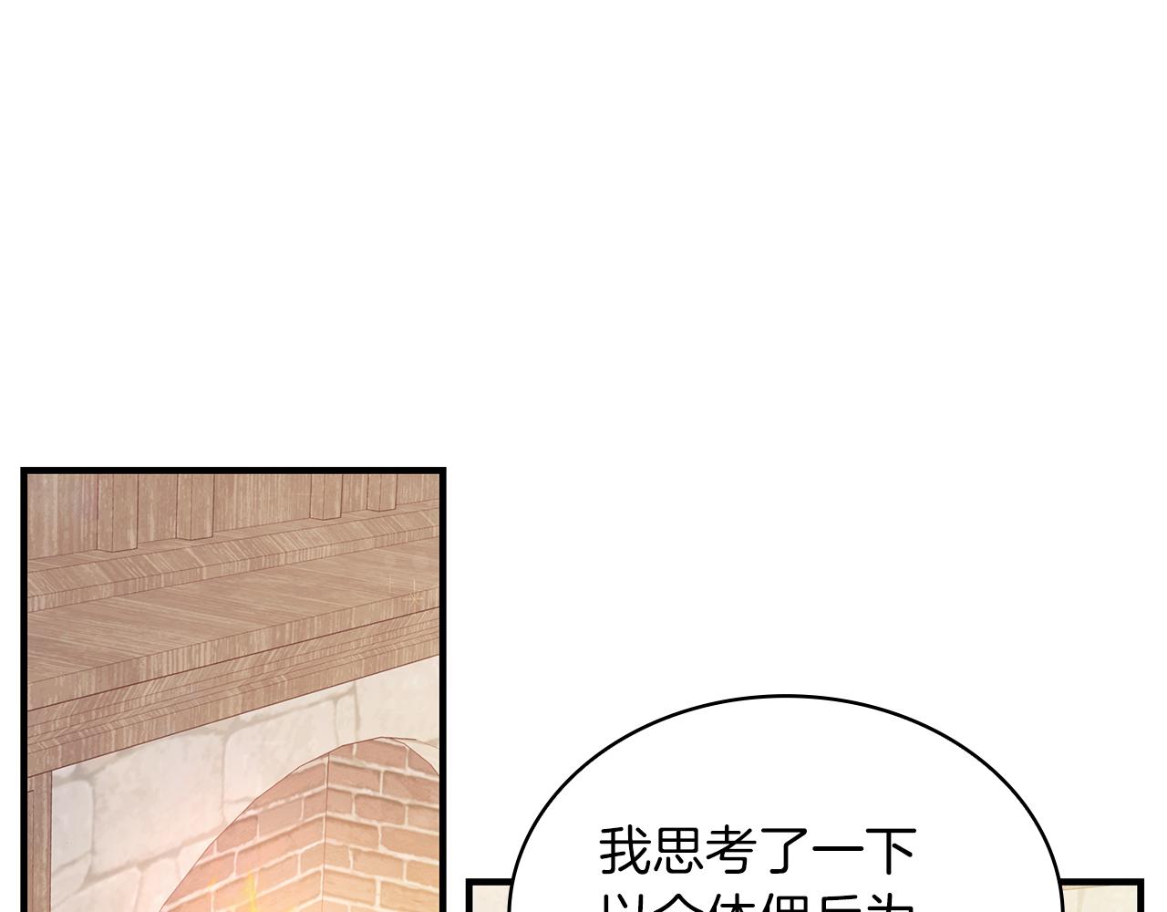 《给穷光蛋雇佣兵团搞钱》第29话 财务培训 第48页