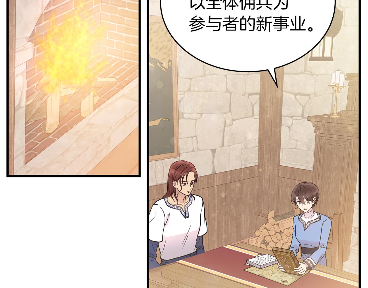 《给穷光蛋雇佣兵团搞钱》第29话 财务培训 第49页