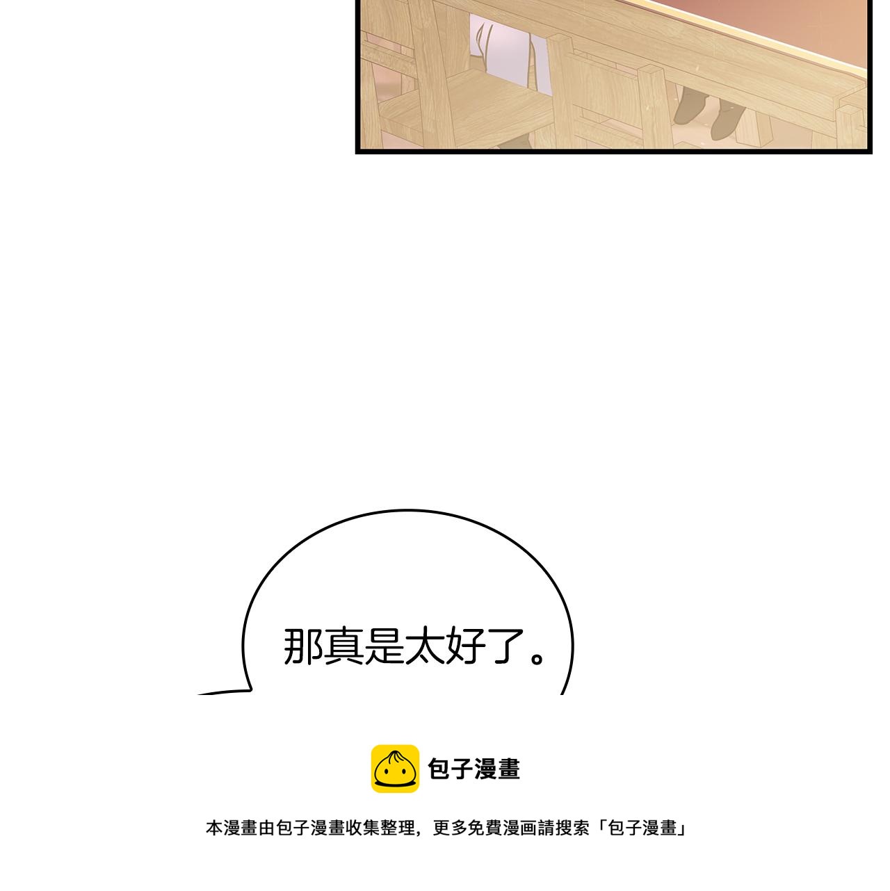 《给穷光蛋雇佣兵团搞钱》第29话 财务培训 第50页