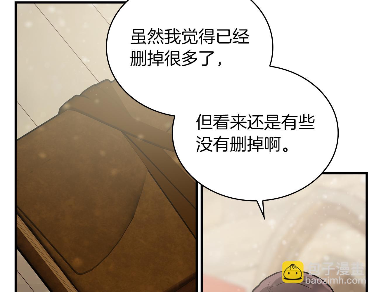 《给穷光蛋雇佣兵团搞钱》第31话 全权代理人 第13页