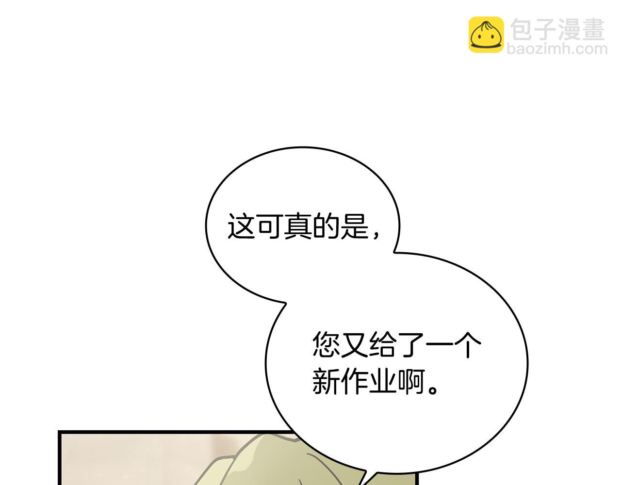 《给穷光蛋雇佣兵团搞钱》第31话 全权代理人 第17页