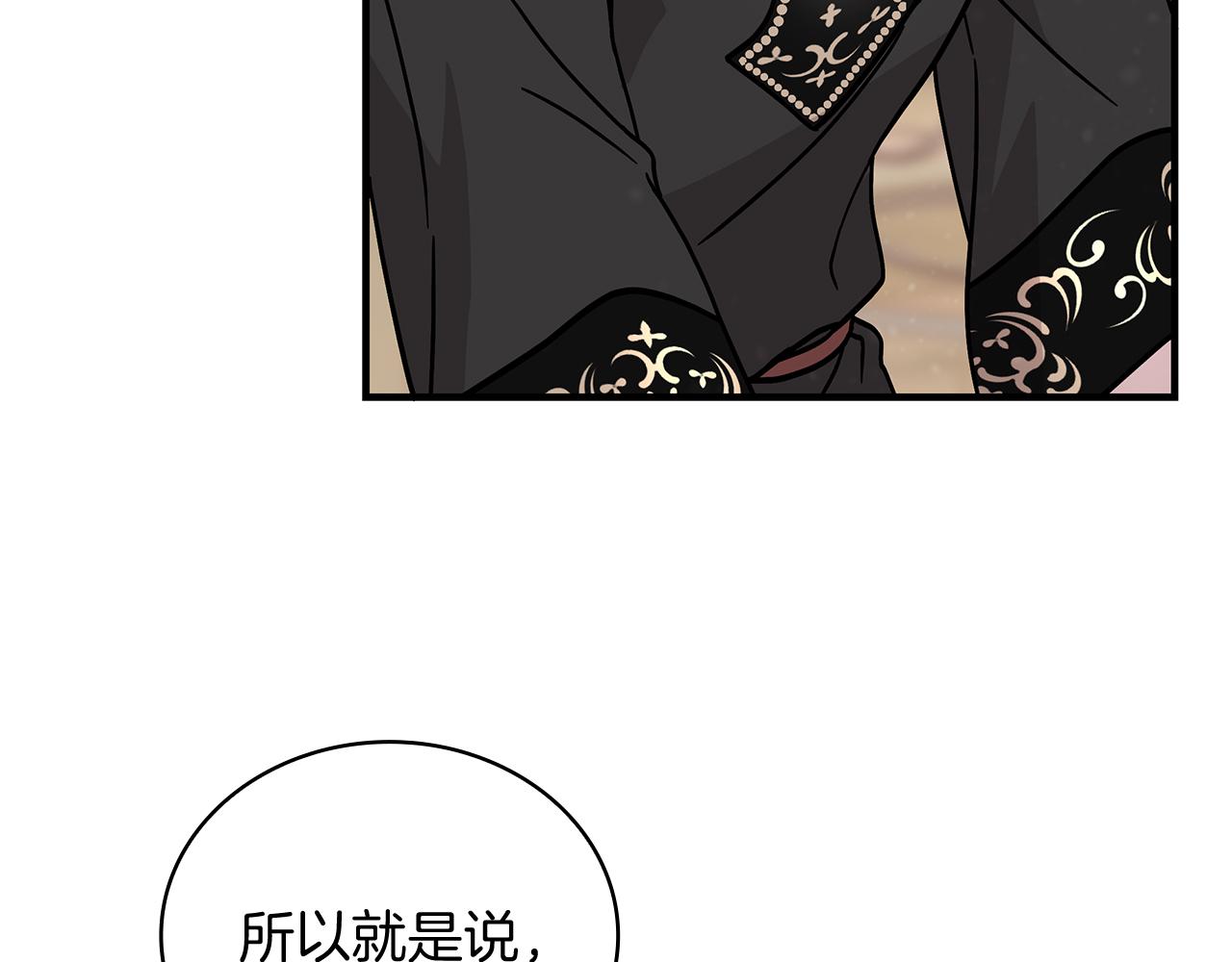 《给穷光蛋雇佣兵团搞钱》第31话 全权代理人 第21页