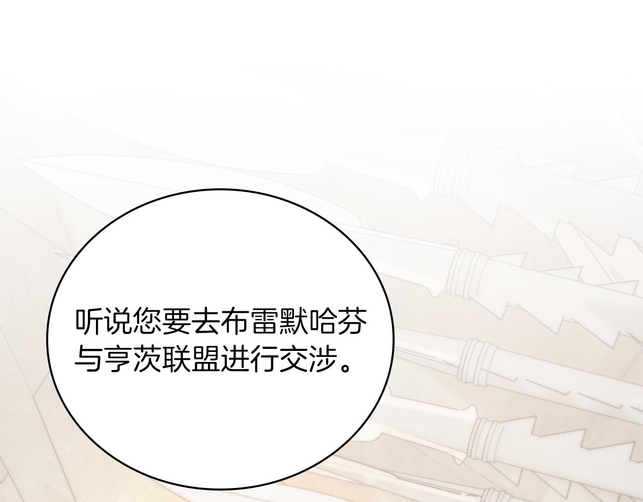 《给穷光蛋雇佣兵团搞钱》第31话 全权代理人 第33页