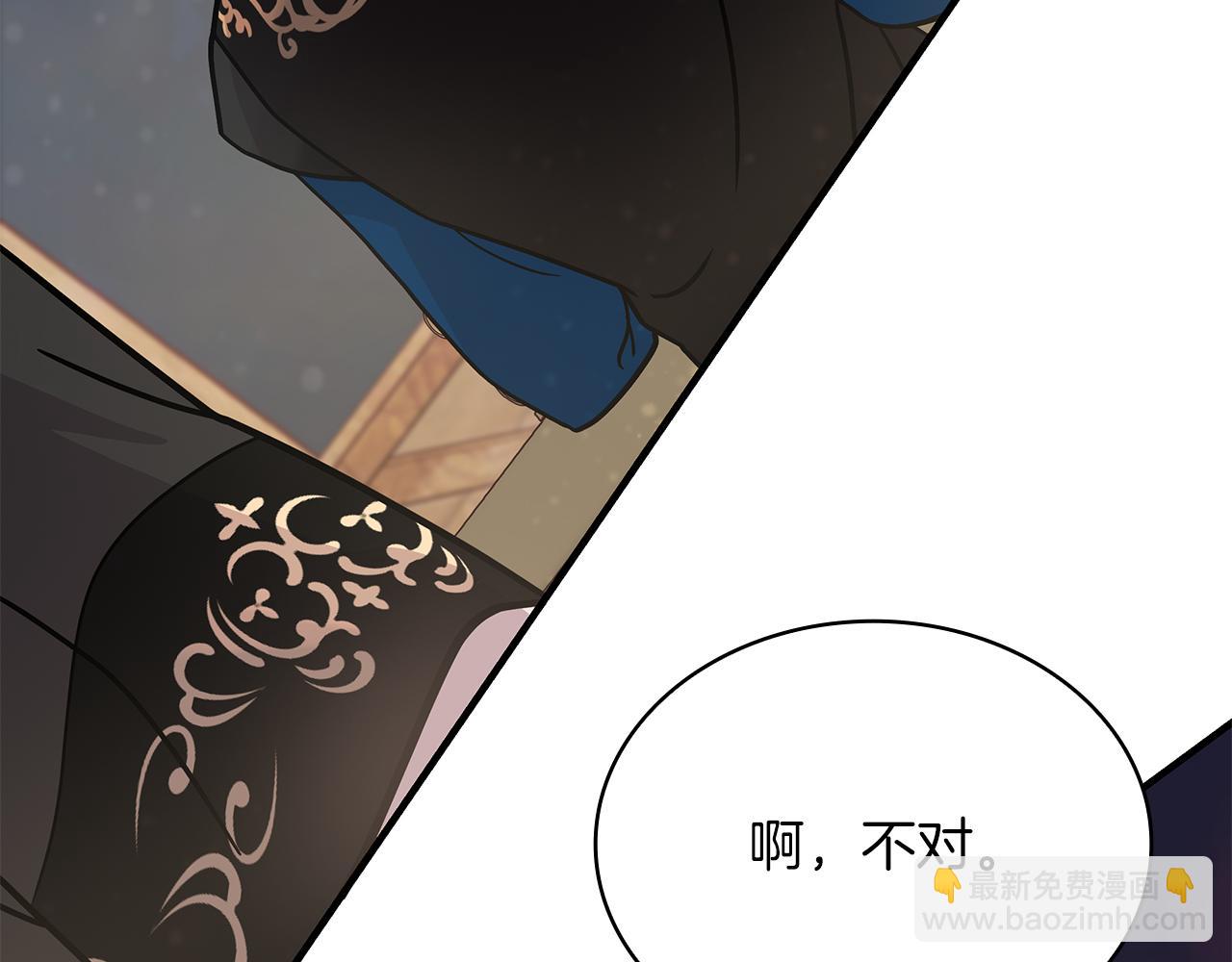 《给穷光蛋雇佣兵团搞钱》第31话 全权代理人 第37页