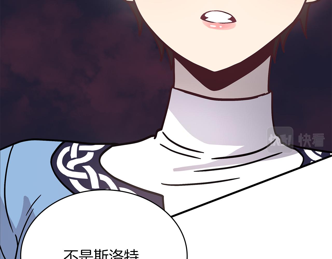 《给穷光蛋雇佣兵团搞钱》第31话 全权代理人 第39页