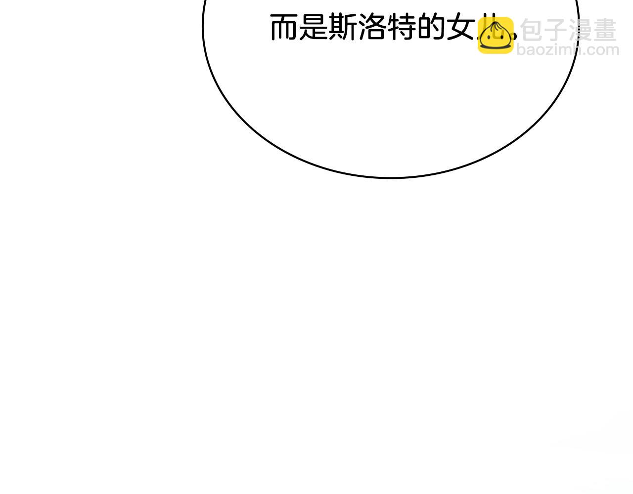 《给穷光蛋雇佣兵团搞钱》第31话 全权代理人 第41页
