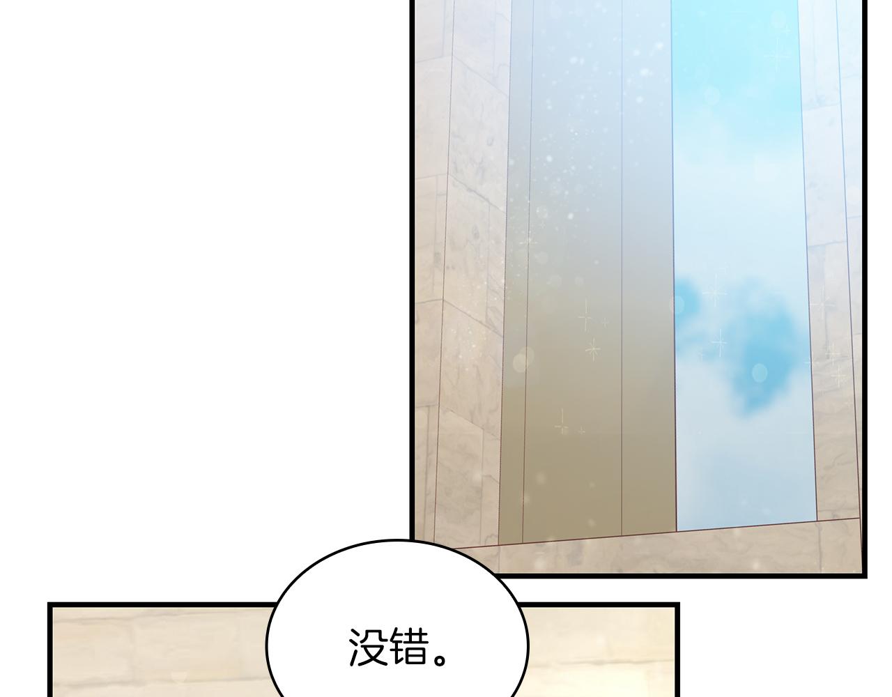 《给穷光蛋雇佣兵团搞钱》第31话 全权代理人 第6页