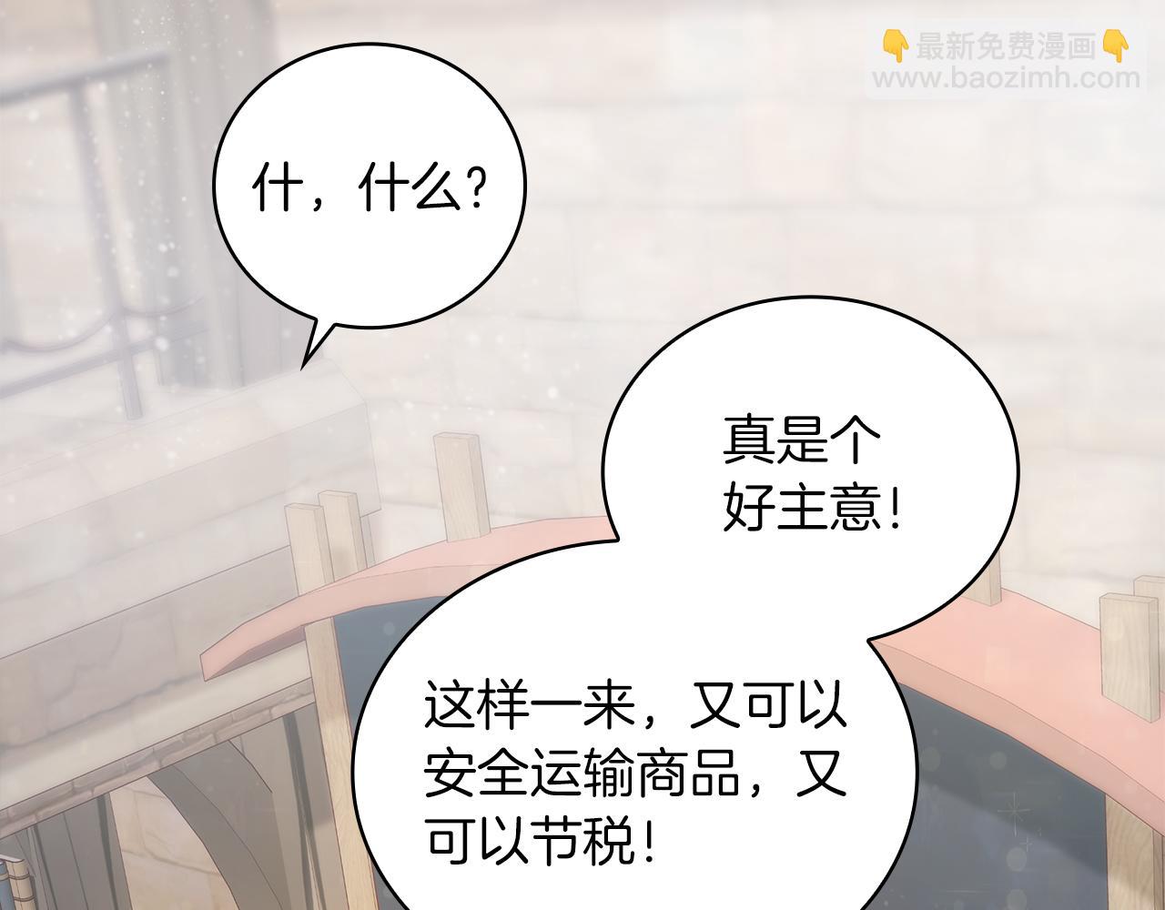 《给穷光蛋雇佣兵团搞钱》第30话 坦诚 第10页