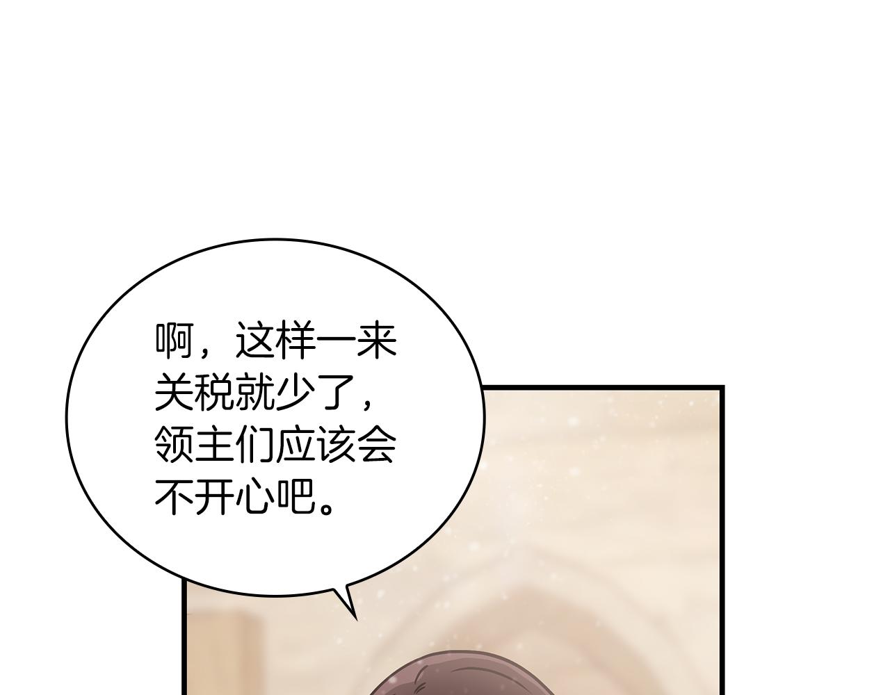《给穷光蛋雇佣兵团搞钱》第30话 坦诚 第15页