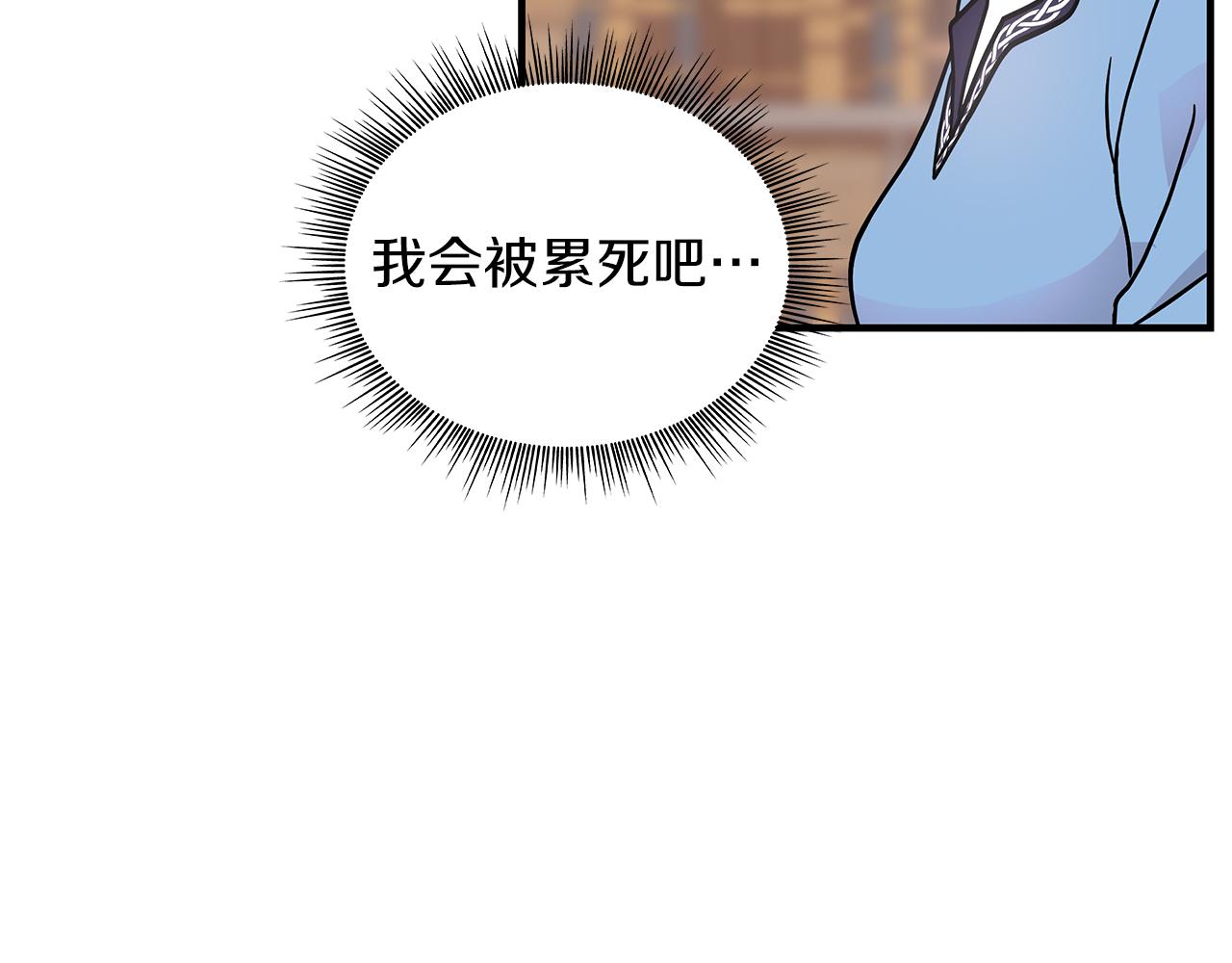 《给穷光蛋雇佣兵团搞钱》第30话 坦诚 第22页