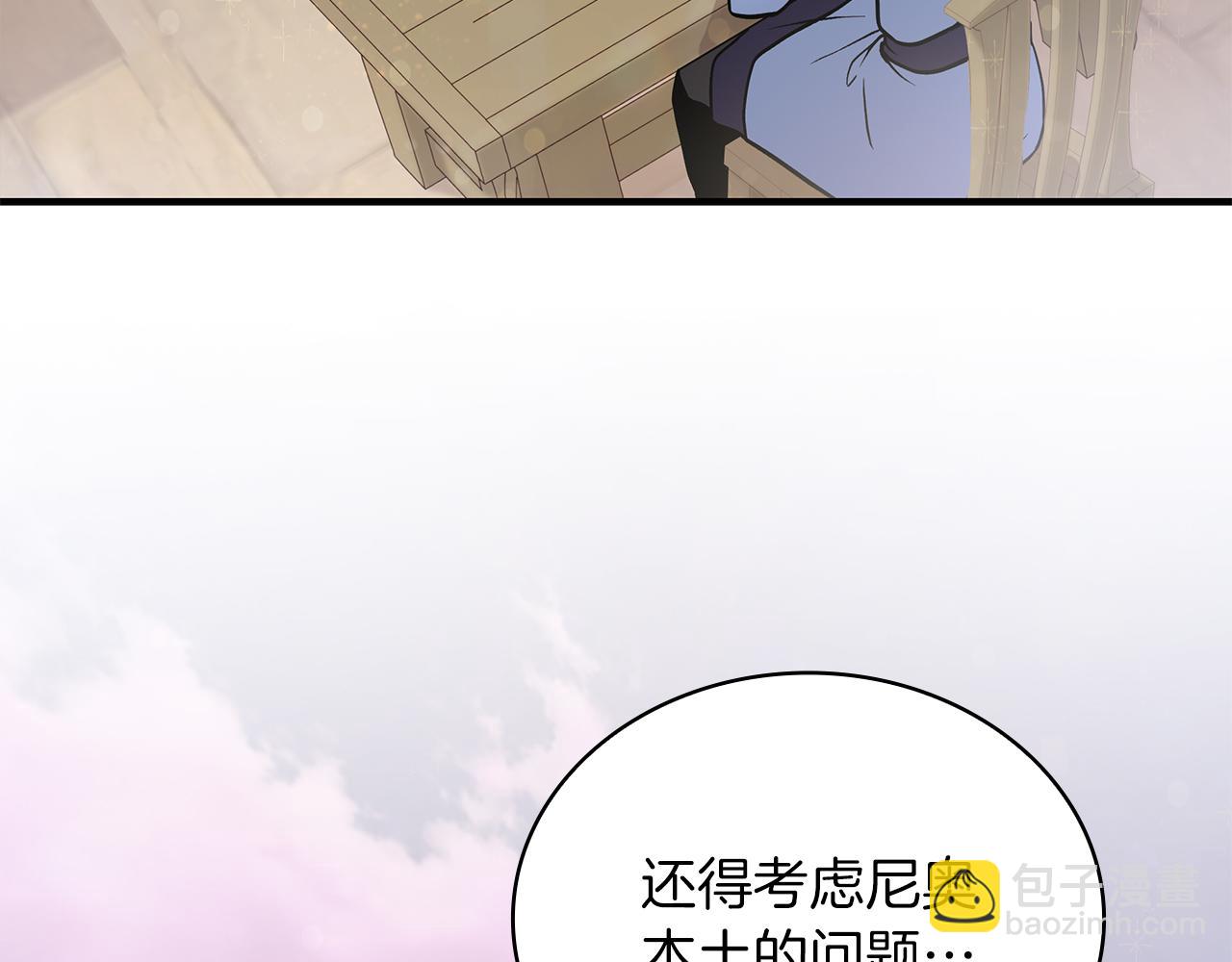 《给穷光蛋雇佣兵团搞钱》第30话 坦诚 第25页
