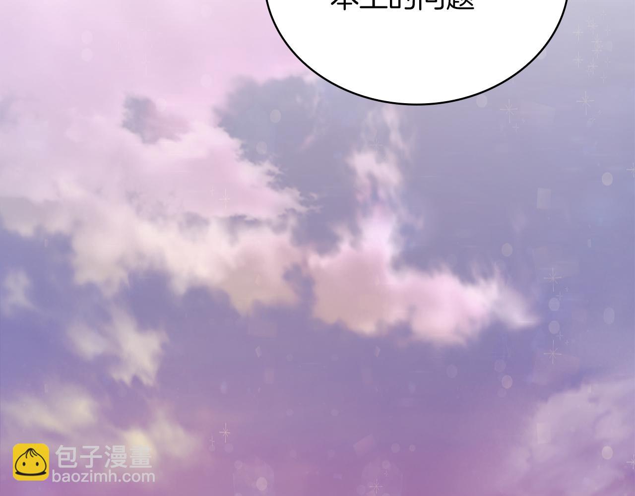 《给穷光蛋雇佣兵团搞钱》第30话 坦诚 第26页