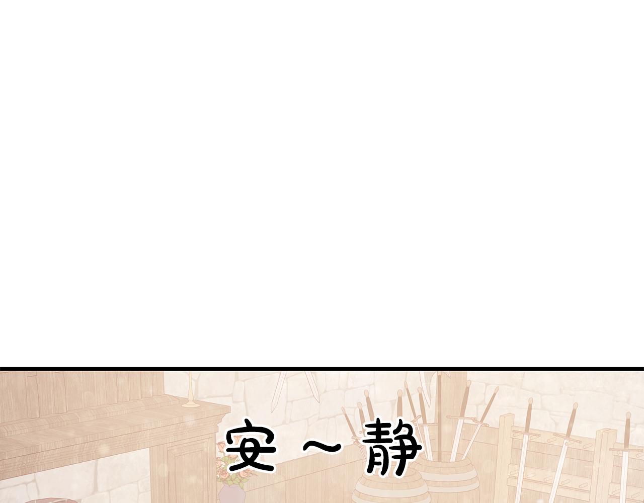 《给穷光蛋雇佣兵团搞钱》第30话 坦诚 第30页