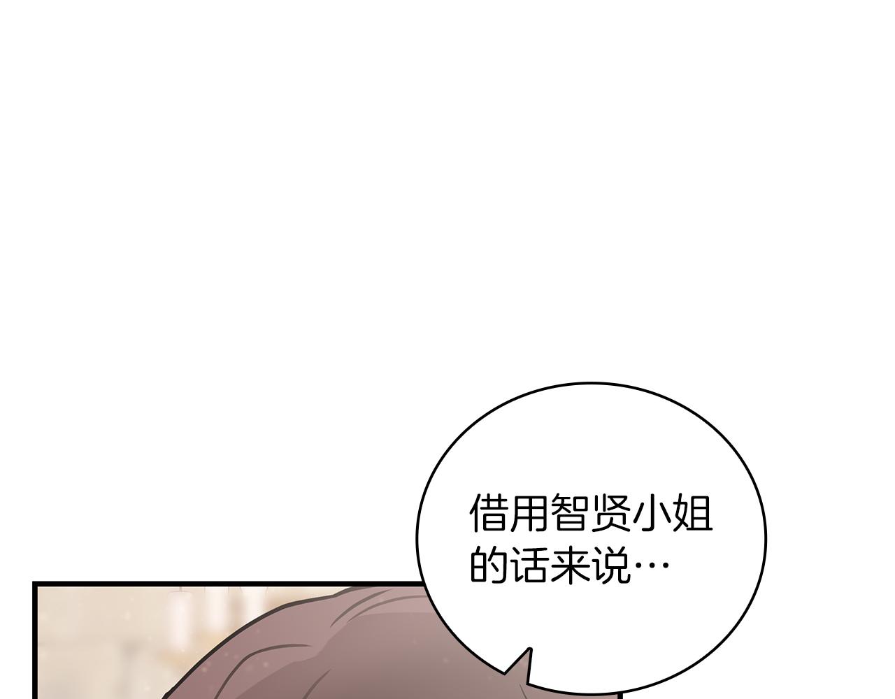《给穷光蛋雇佣兵团搞钱》第30话 坦诚 第34页