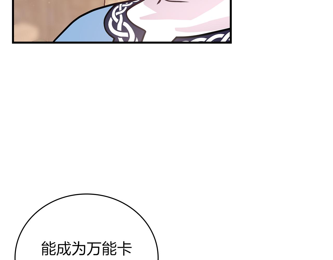 《给穷光蛋雇佣兵团搞钱》第30话 坦诚 第36页