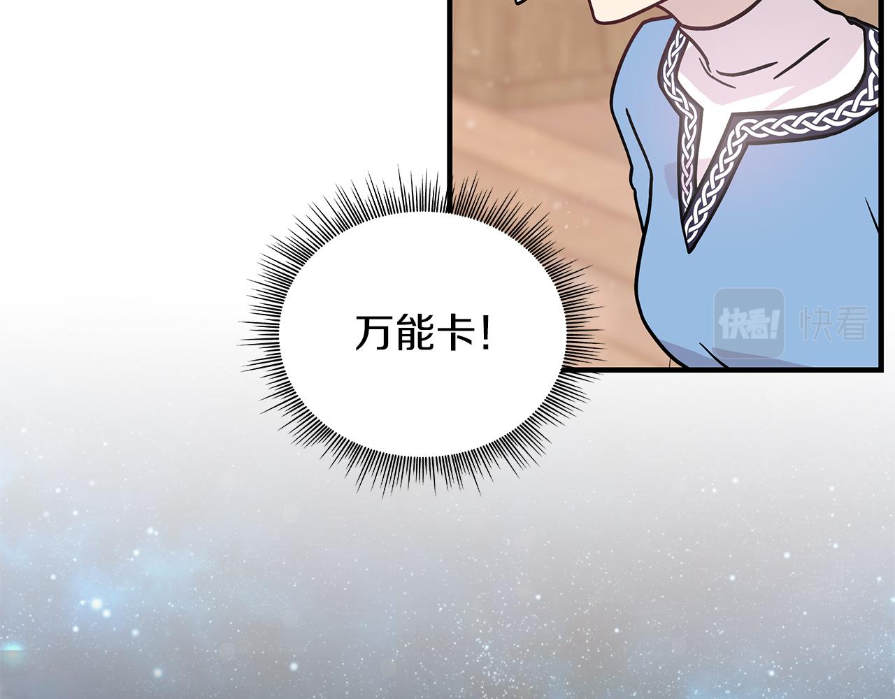 《给穷光蛋雇佣兵团搞钱》第30话 坦诚 第44页