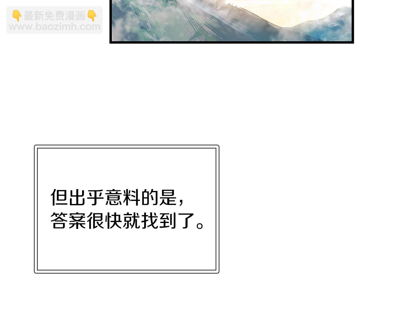 《给穷光蛋雇佣兵团搞钱》第30话 坦诚 第48页