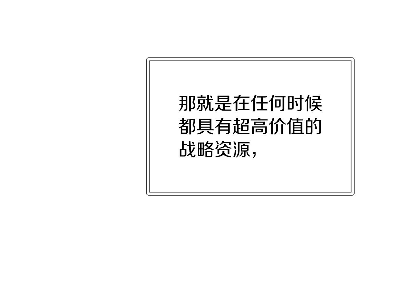 《给穷光蛋雇佣兵团搞钱》第30话 坦诚 第49页