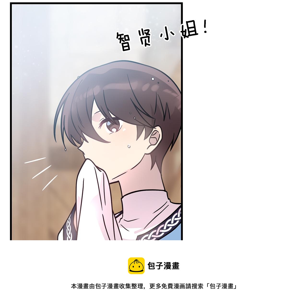 《给穷光蛋雇佣兵团搞钱》第30话 坦诚 第50页