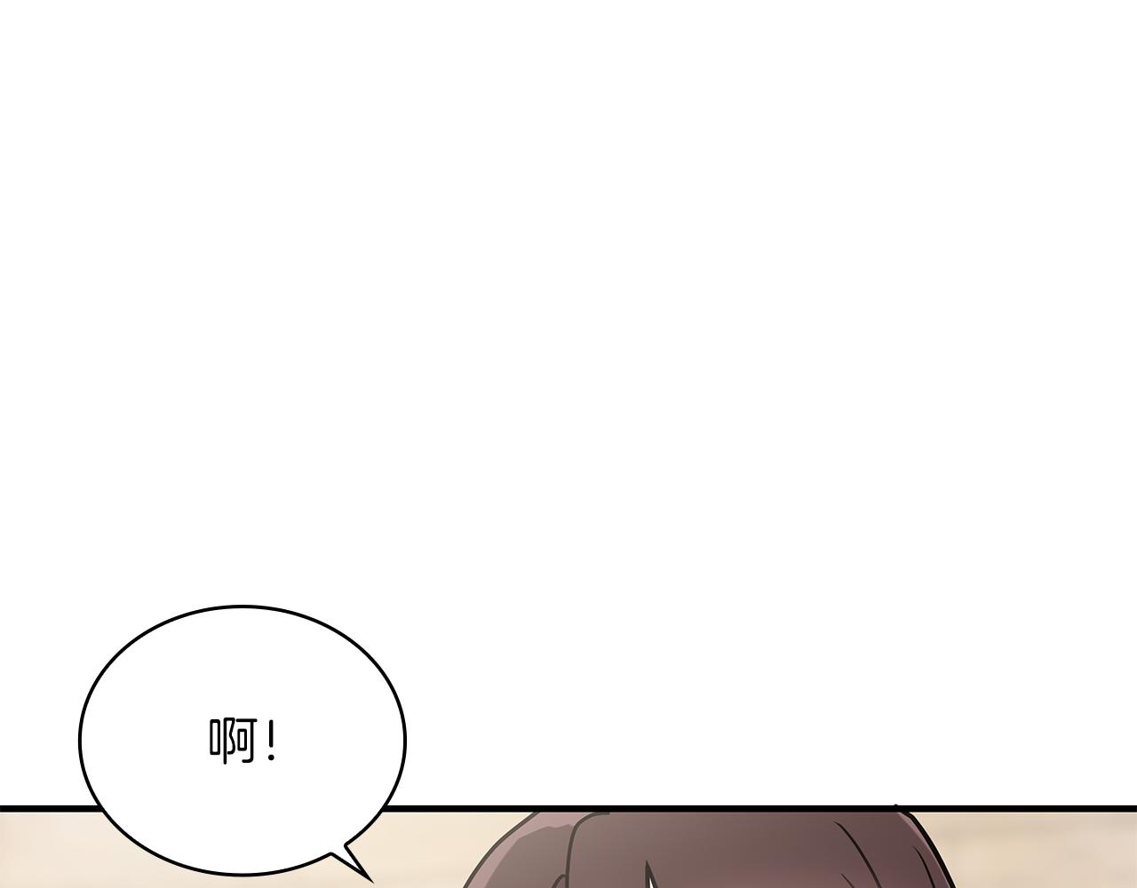 《给穷光蛋雇佣兵团搞钱》第30话 坦诚 第5页