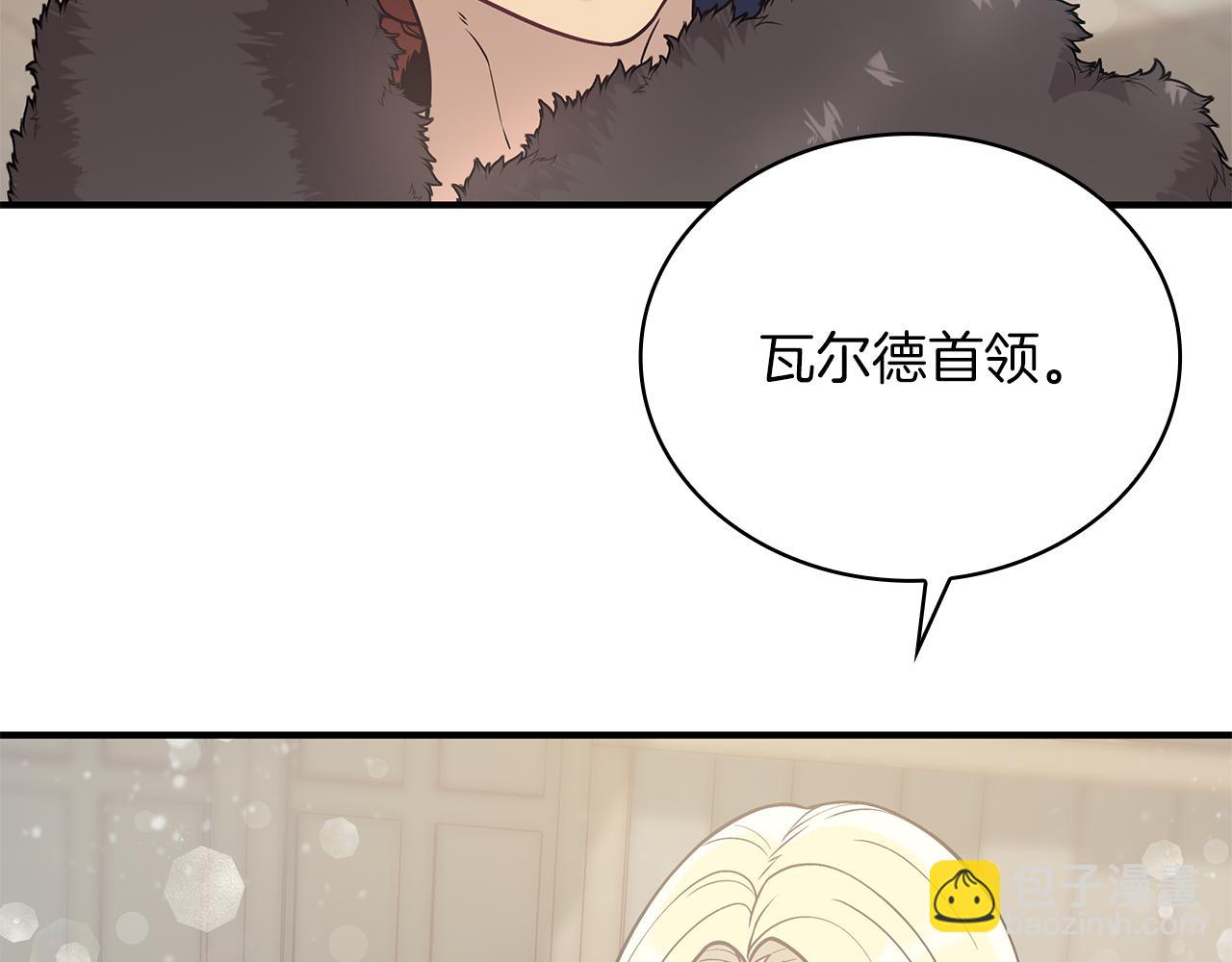《给穷光蛋雇佣兵团搞钱》第36话 回家 第11页