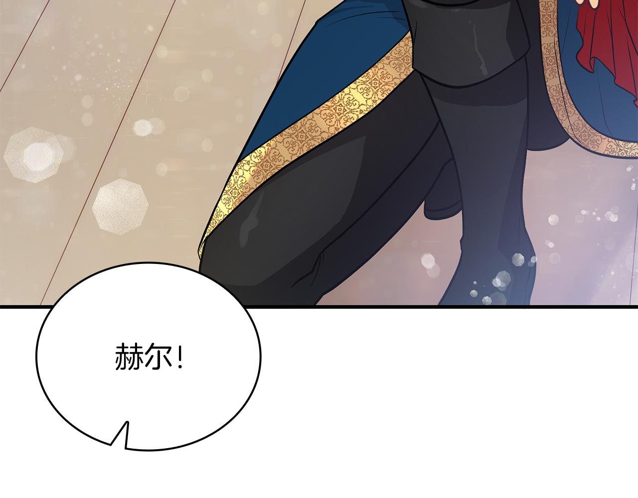 《给穷光蛋雇佣兵团搞钱》第36话 回家 第13页