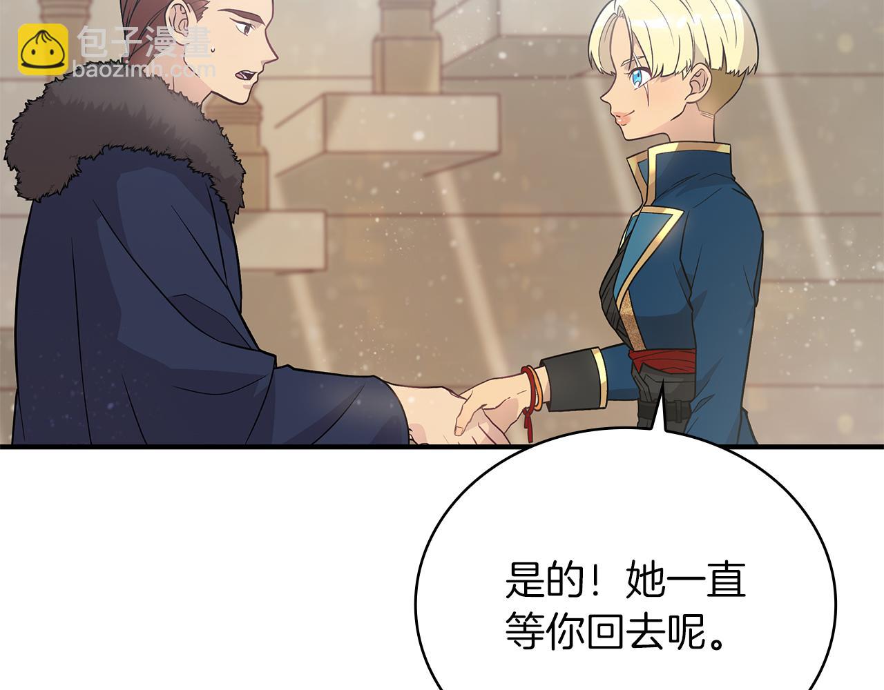 《给穷光蛋雇佣兵团搞钱》第36话 回家 第15页