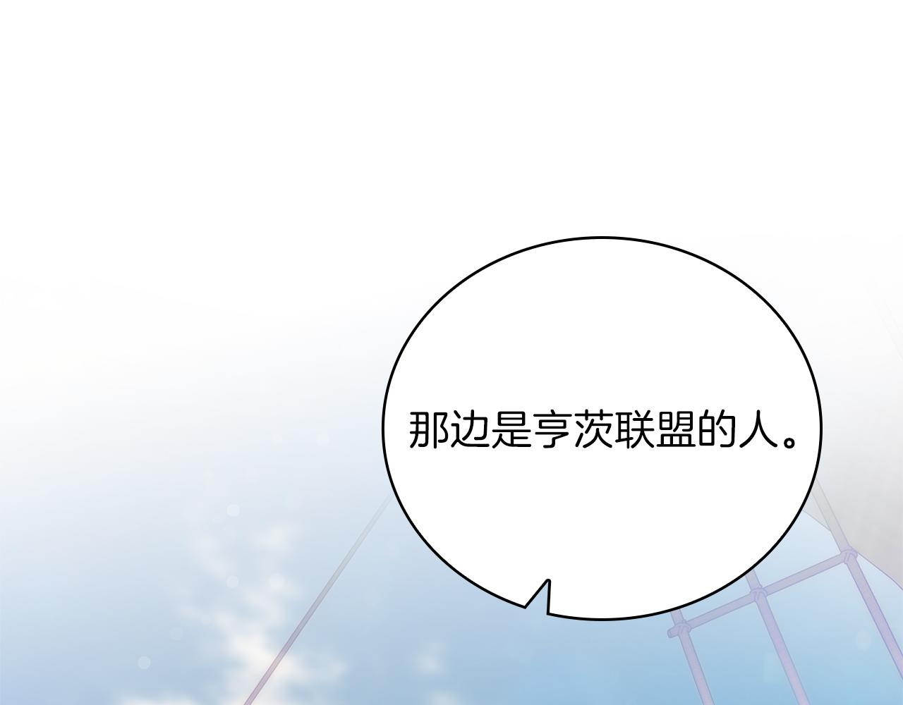 《给穷光蛋雇佣兵团搞钱》第36话 回家 第26页