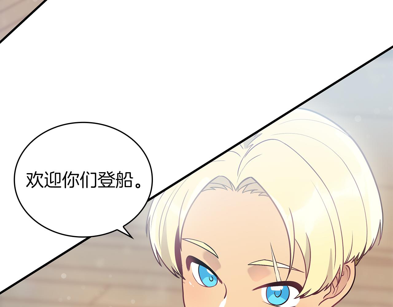 《给穷光蛋雇佣兵团搞钱》第36话 回家 第30页