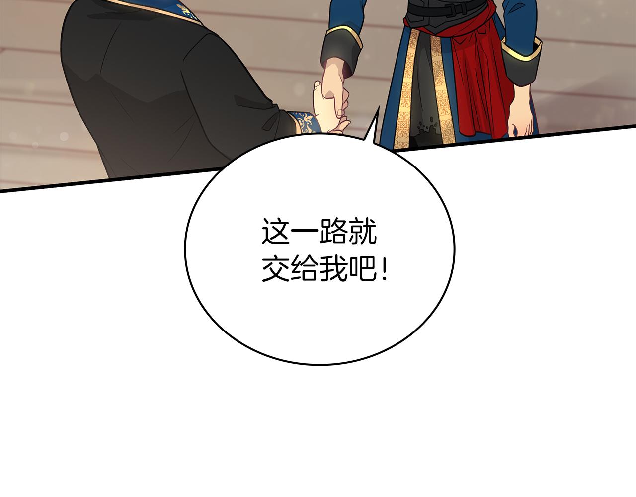 《给穷光蛋雇佣兵团搞钱》第36话 回家 第33页