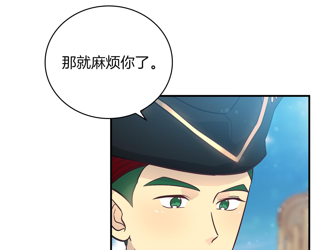 《给穷光蛋雇佣兵团搞钱》第36话 回家 第34页