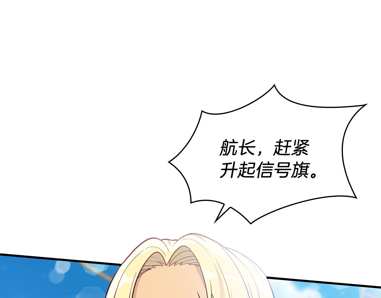 《给穷光蛋雇佣兵团搞钱》第36话 回家 第36页