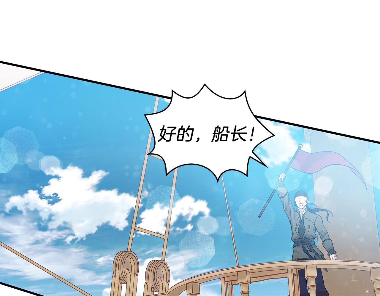 《给穷光蛋雇佣兵团搞钱》第36话 回家 第38页