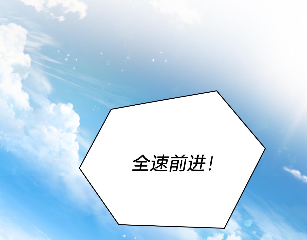 《给穷光蛋雇佣兵团搞钱》第36话 回家 第40页