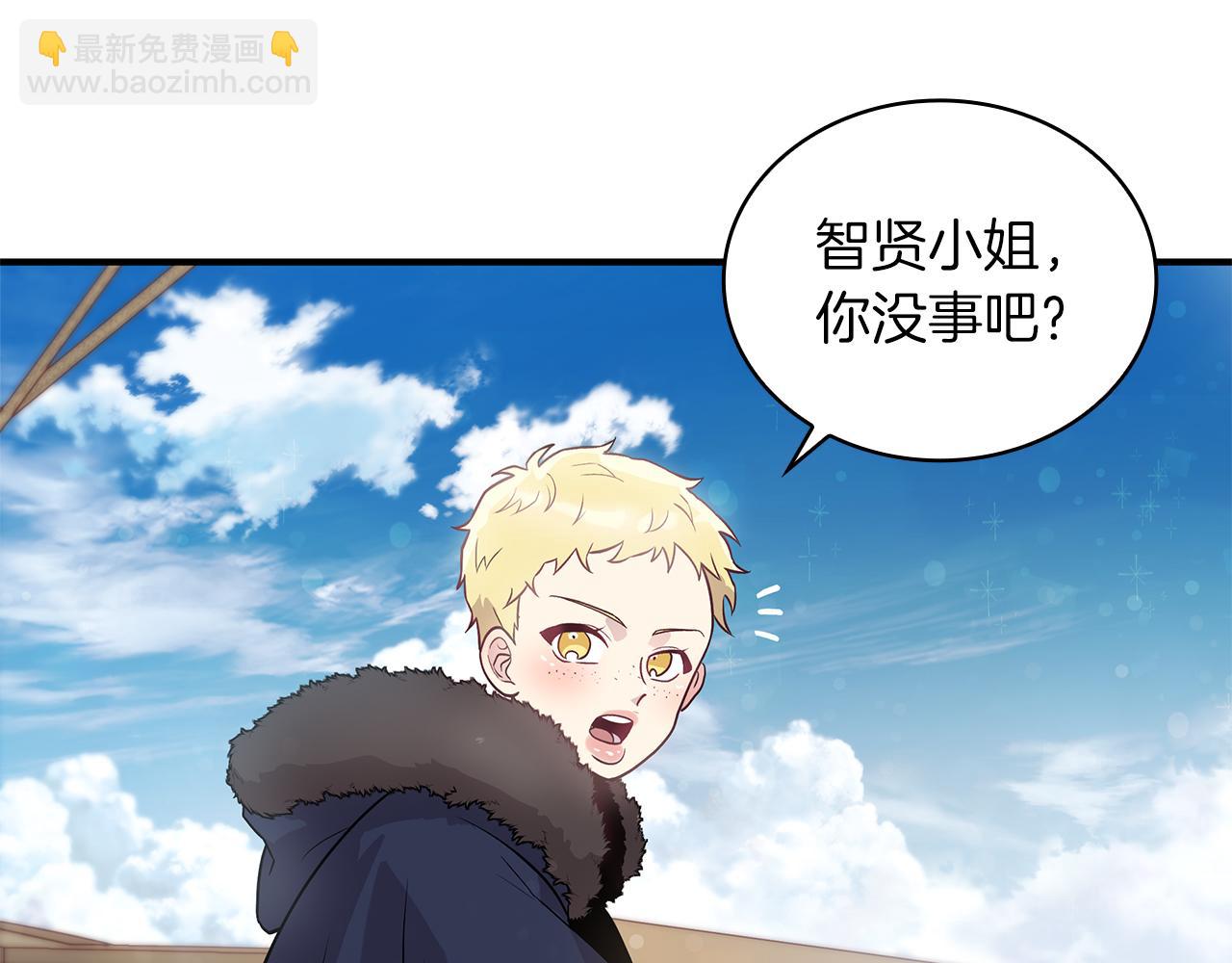 《给穷光蛋雇佣兵团搞钱》第36话 回家 第49页