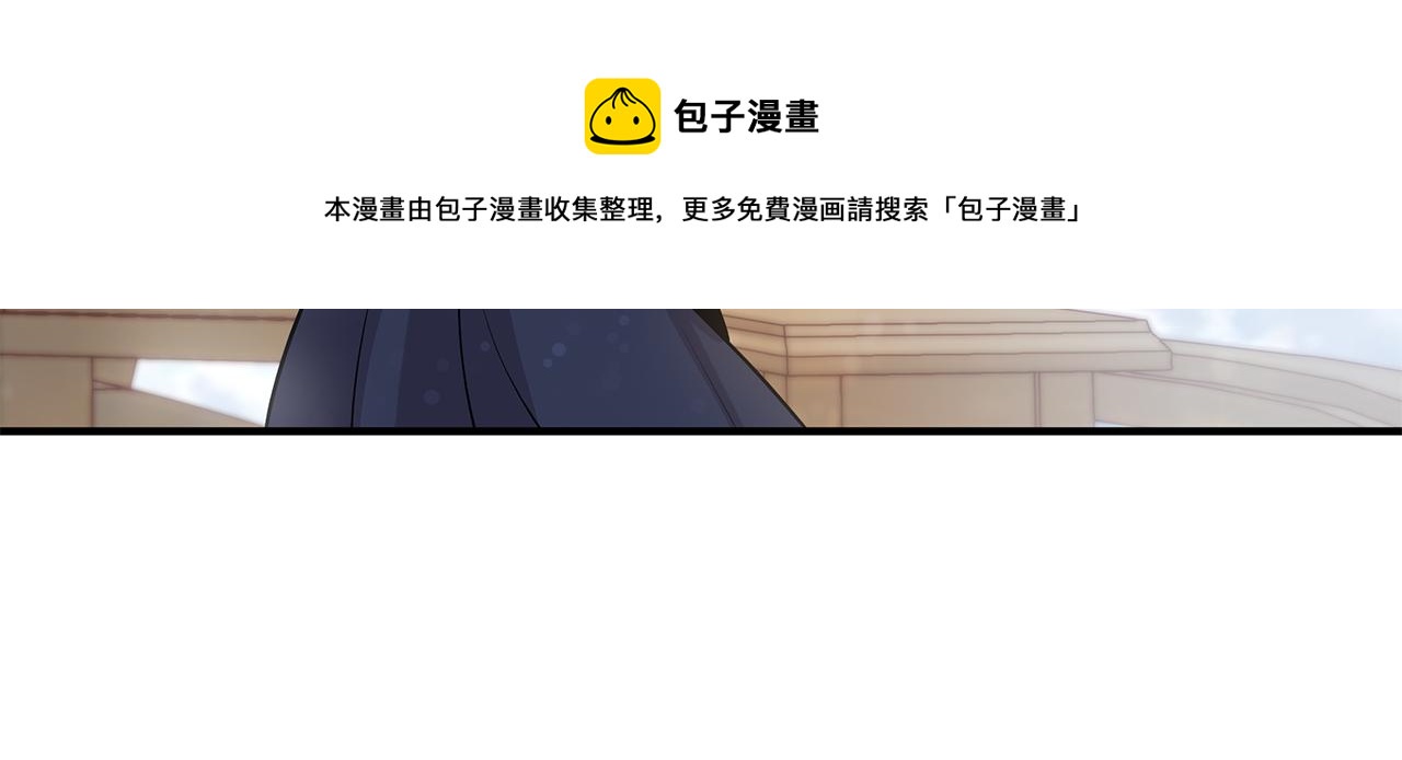 《给穷光蛋雇佣兵团搞钱》第36话 回家 第50页