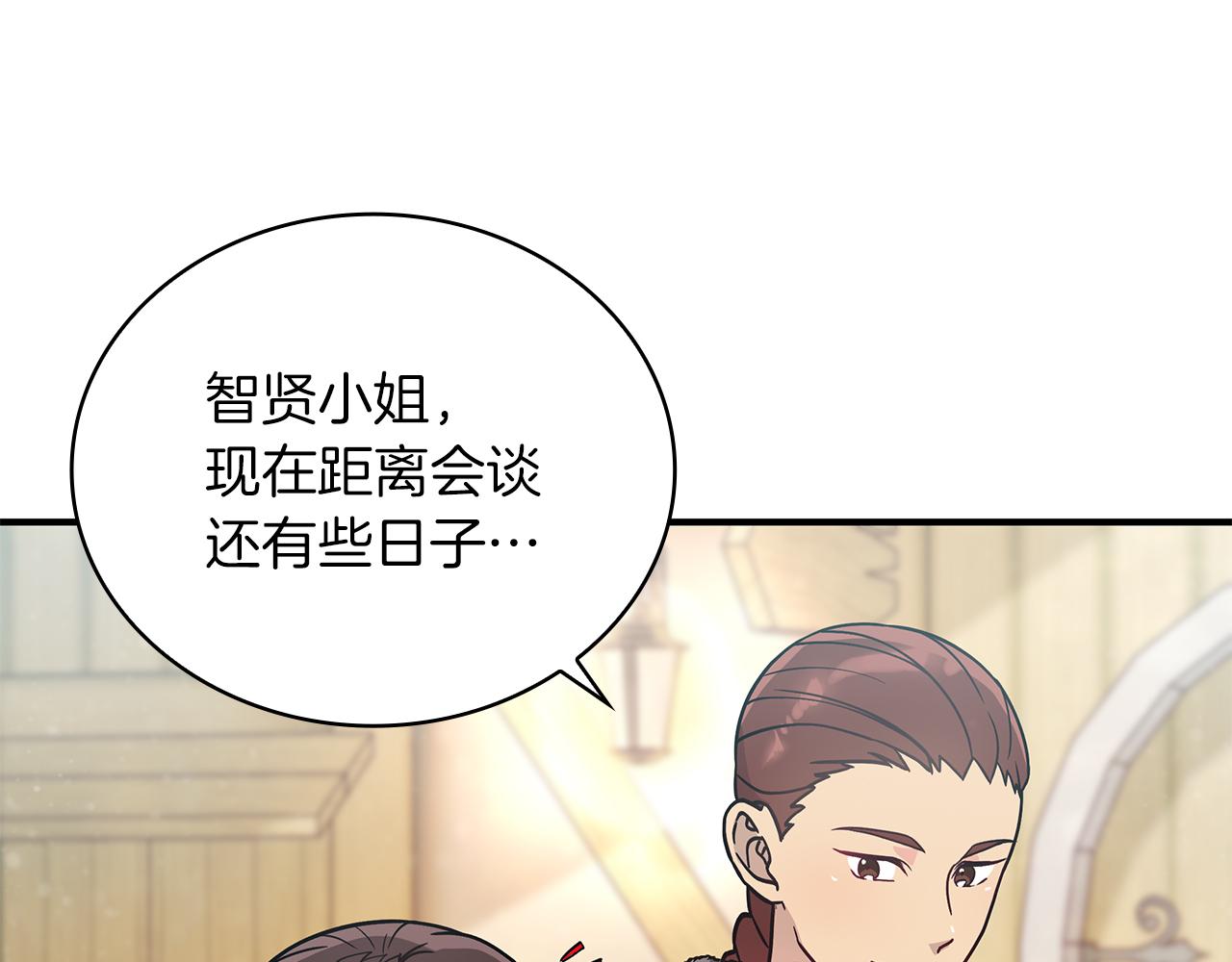 《给穷光蛋雇佣兵团搞钱》第33话 斯洛特的后人 第18页