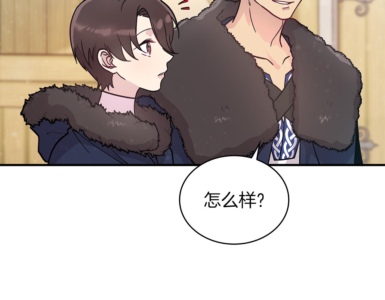 《给穷光蛋雇佣兵团搞钱》第33话 斯洛特的后人 第19页