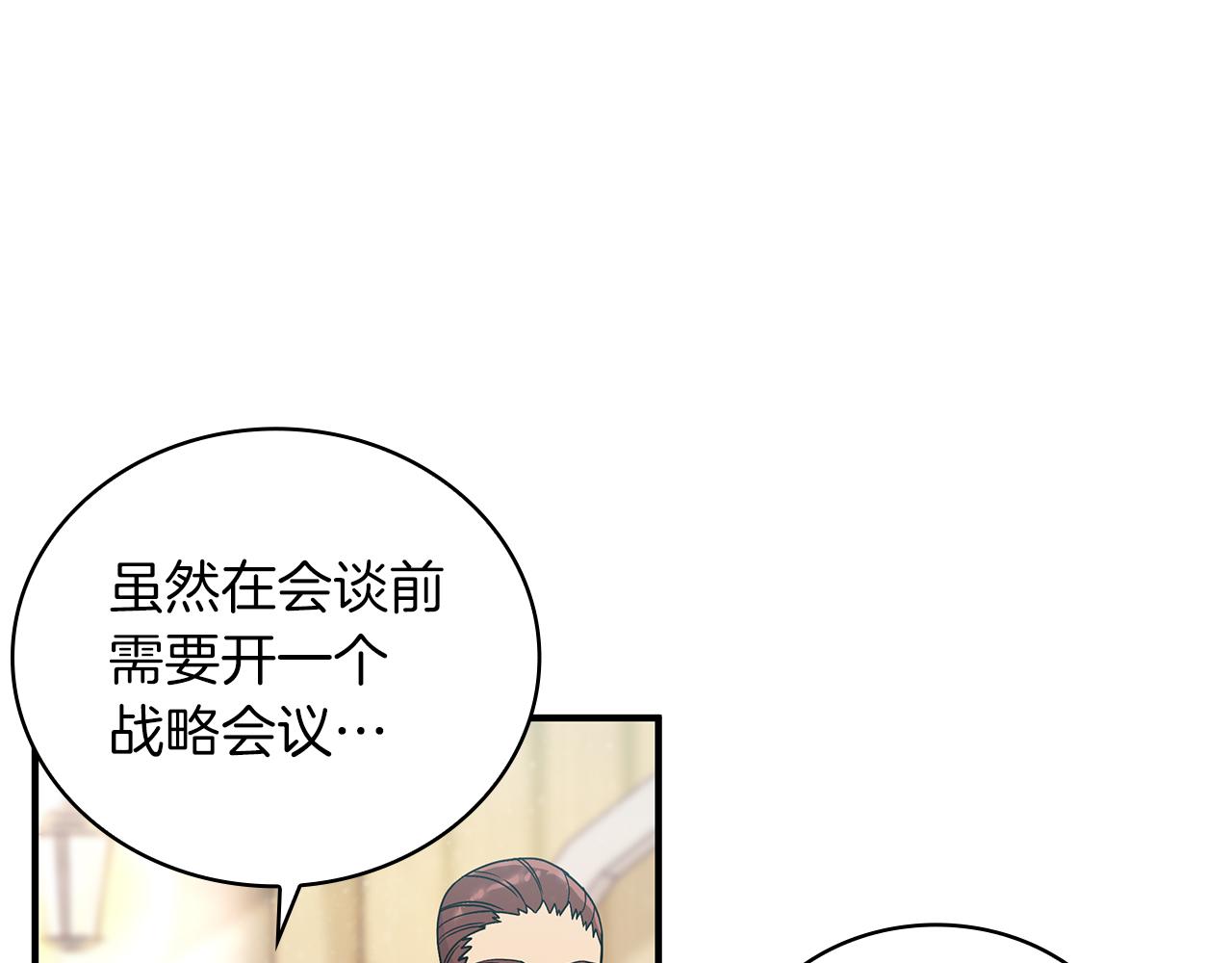 《给穷光蛋雇佣兵团搞钱》第33话 斯洛特的后人 第22页