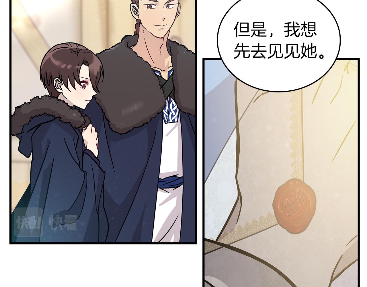 《给穷光蛋雇佣兵团搞钱》第33话 斯洛特的后人 第23页