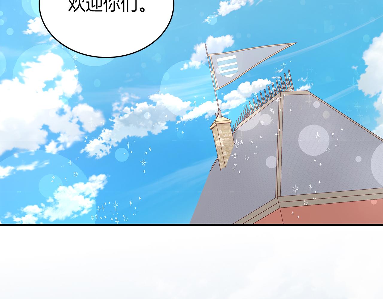 《给穷光蛋雇佣兵团搞钱》第33话 斯洛特的后人 第2页