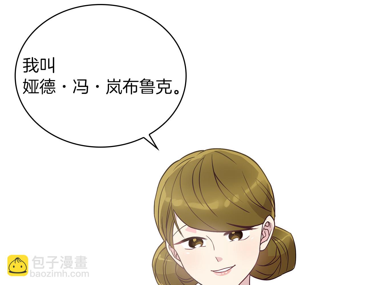 《给穷光蛋雇佣兵团搞钱》第33话 斯洛特的后人 第33页