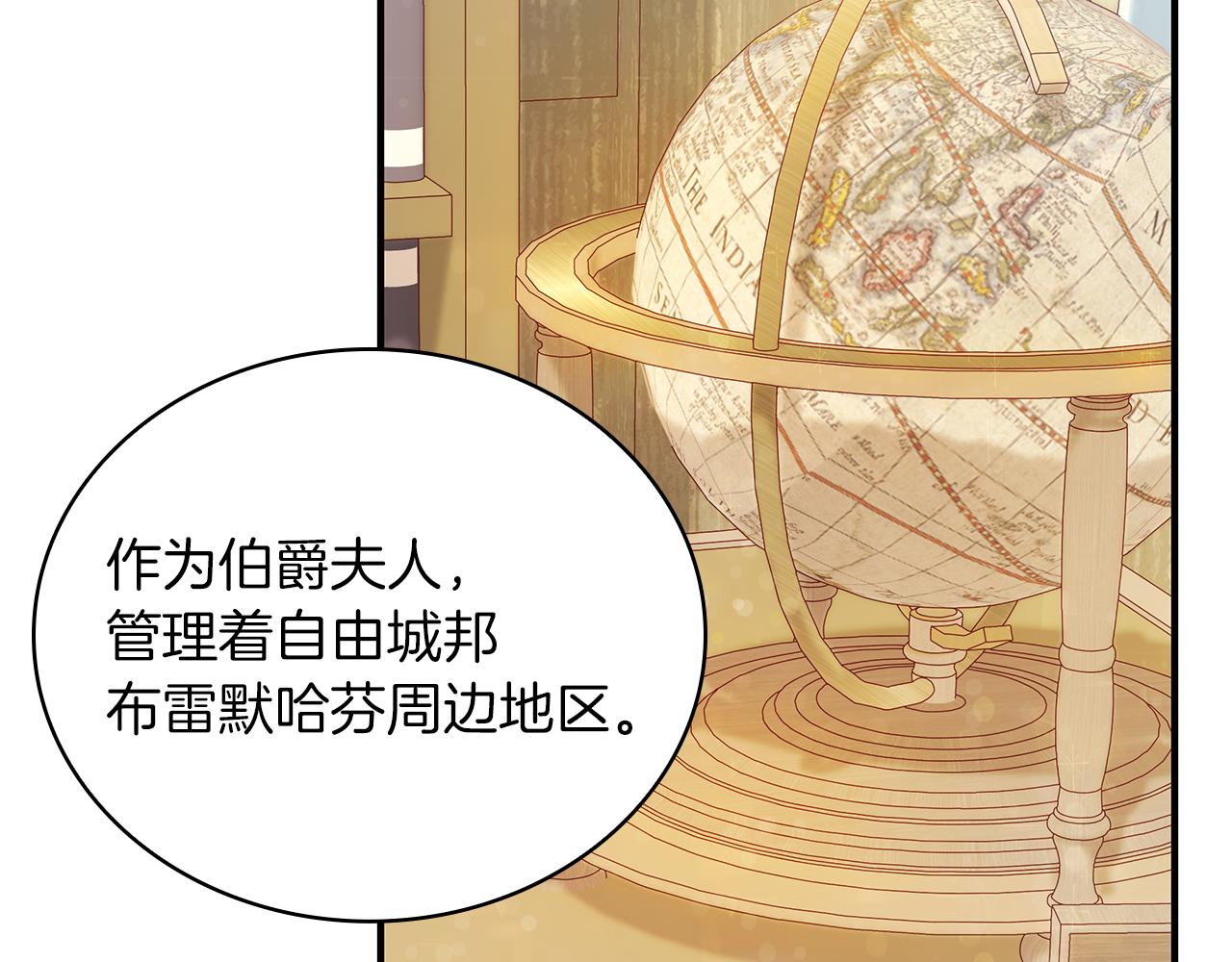 《给穷光蛋雇佣兵团搞钱》第33话 斯洛特的后人 第38页