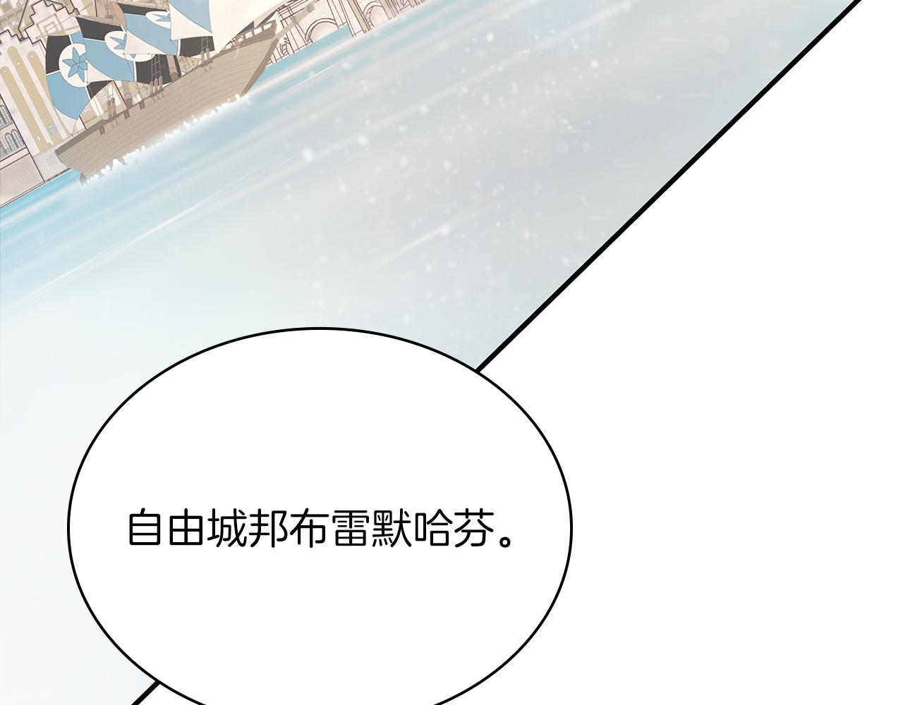 《给穷光蛋雇佣兵团搞钱》第33话 斯洛特的后人 第7页