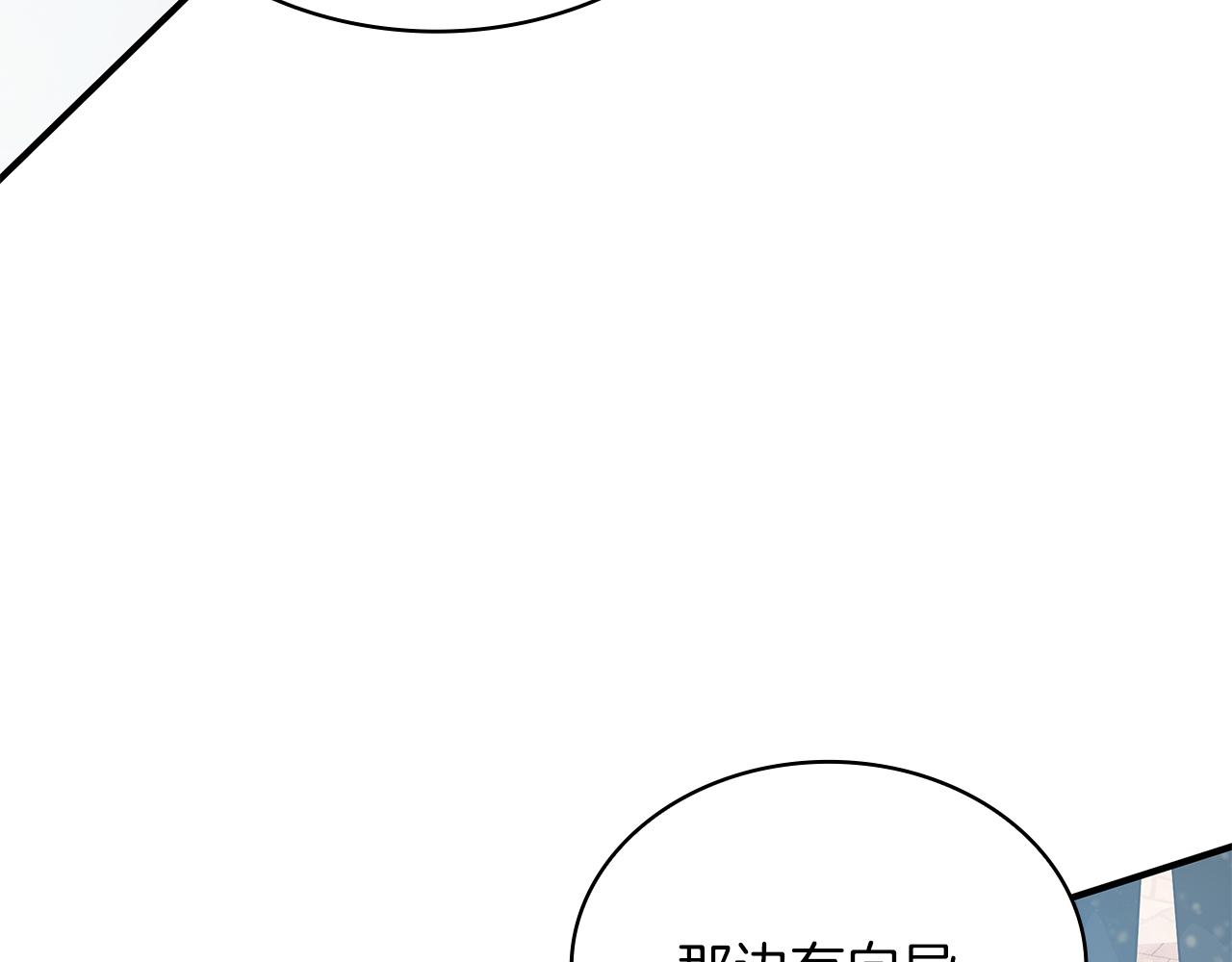 《给穷光蛋雇佣兵团搞钱》第33话 斯洛特的后人 第8页