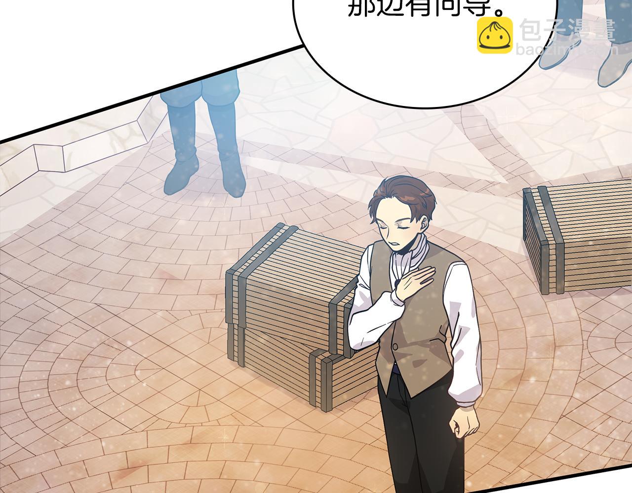 《给穷光蛋雇佣兵团搞钱》第33话 斯洛特的后人 第9页