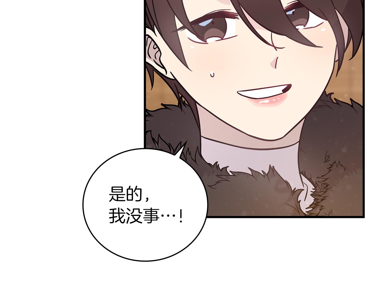 《给穷光蛋雇佣兵团搞钱》第34话 谈判 第15页