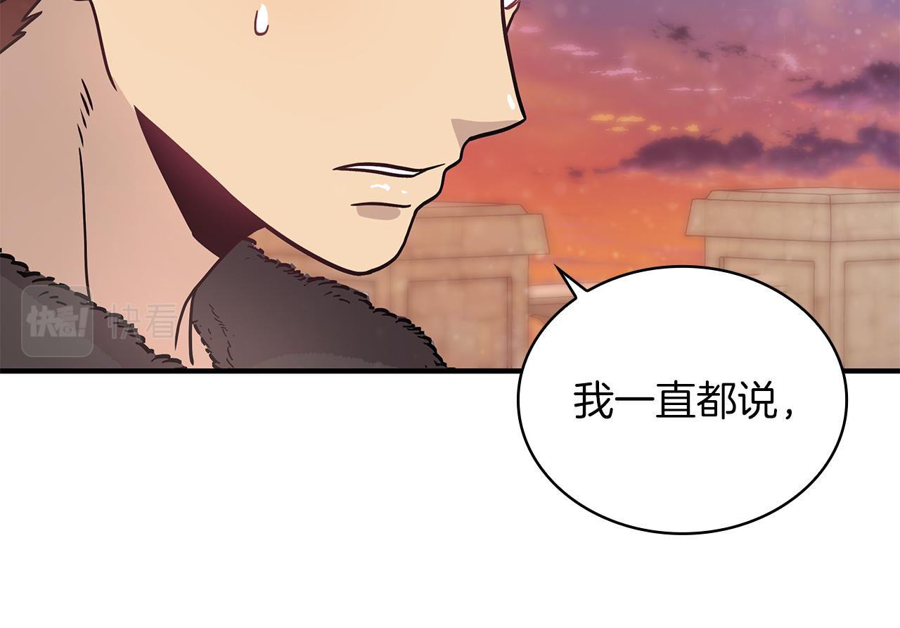 《给穷光蛋雇佣兵团搞钱》第34话 谈判 第17页